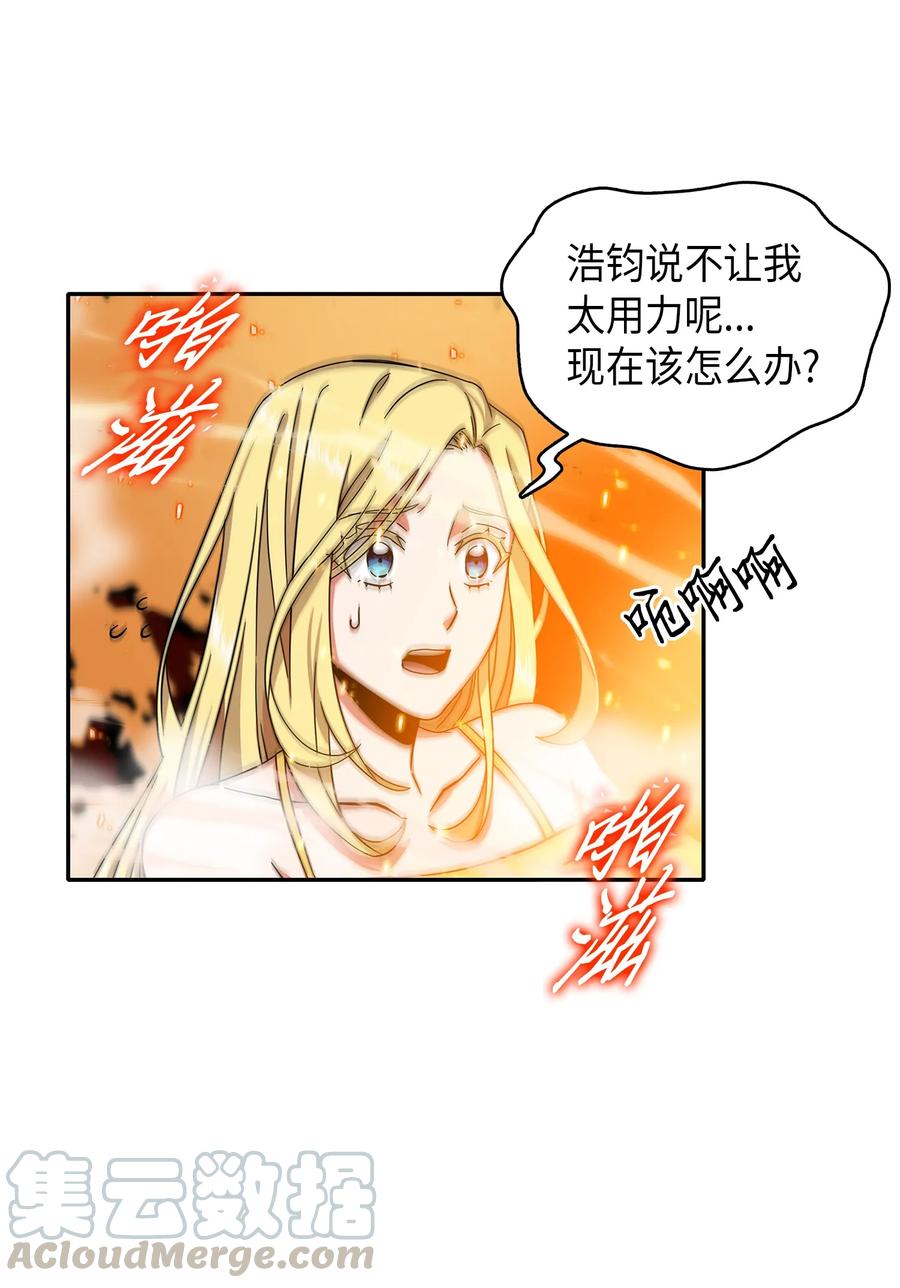《我独自盗墓》060 “风险”的好处 第29页