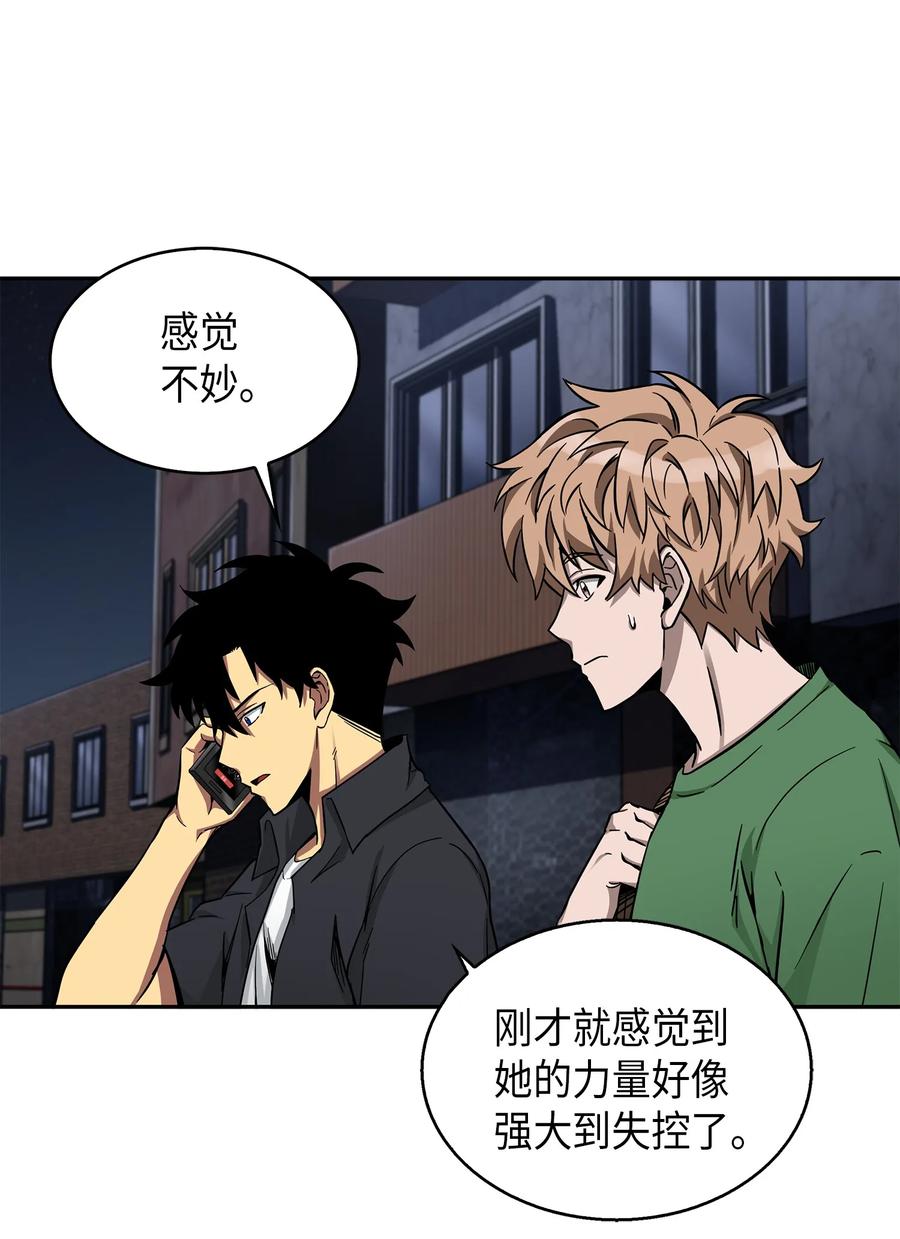 《我独自盗墓》060 “风险”的好处 第48页