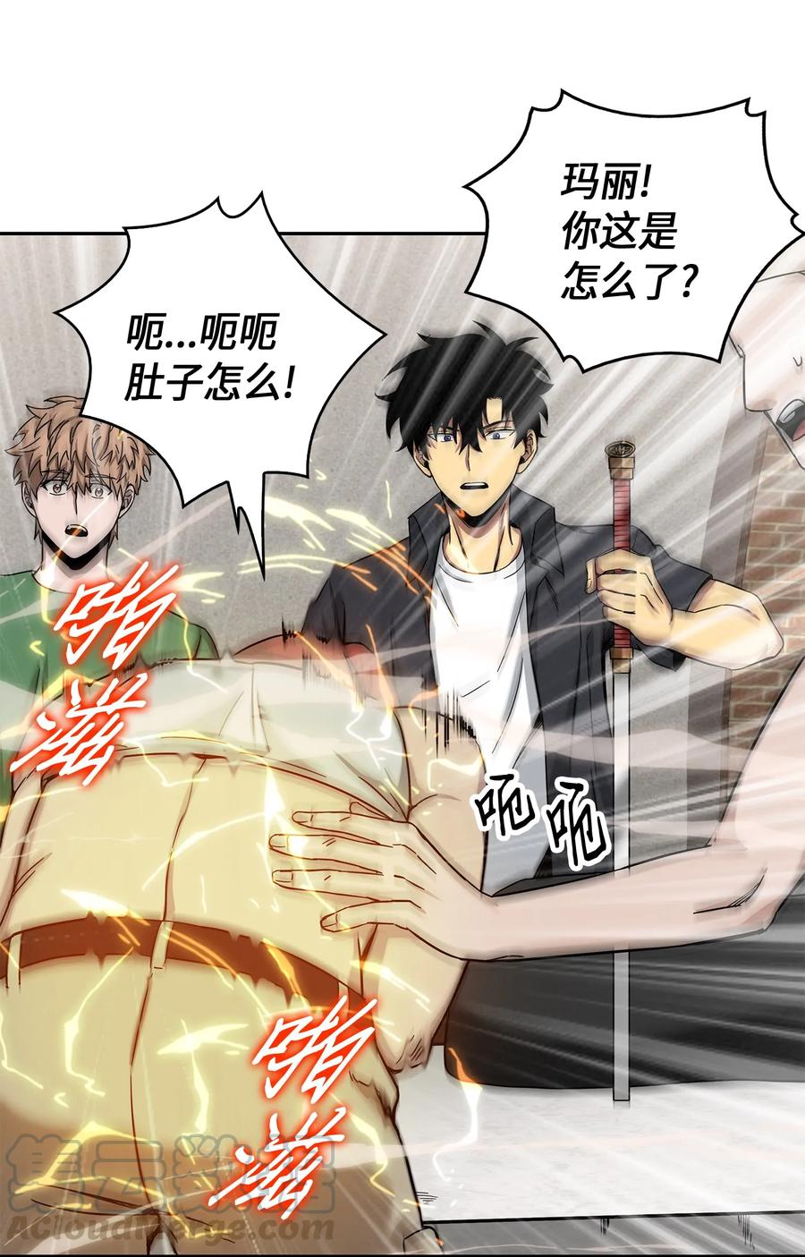 《我独自盗墓》060 “风险”的好处 第25页