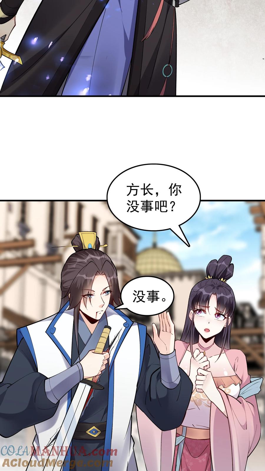 这个反派有点良心，但是不多！ 第60话 心生芥蒂 第3页