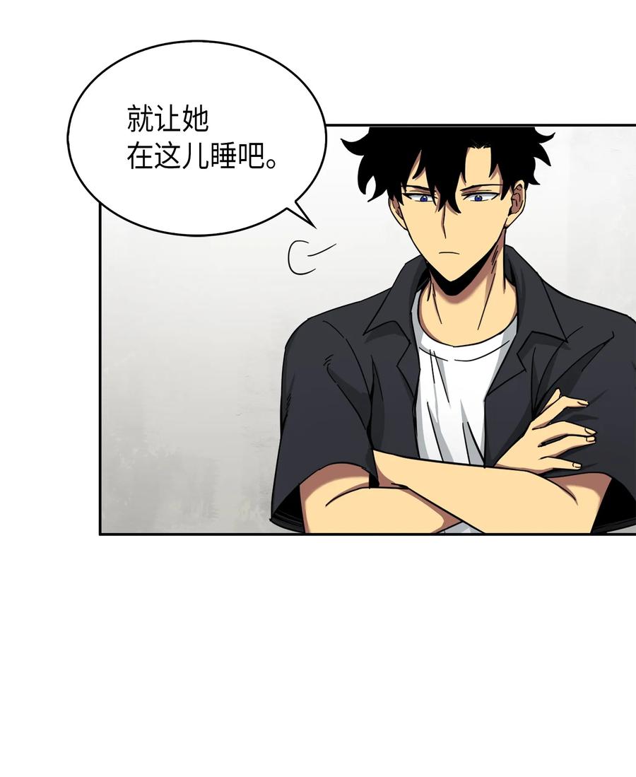 《我独自盗墓》060 “风险”的好处 第71页
