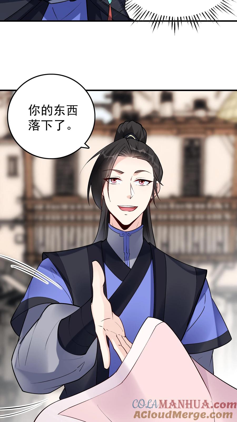 这个反派有点良心，但是不多！ 第60话 心生芥蒂 第21页