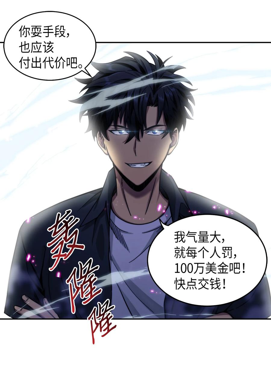 《我独自盗墓》060 “风险”的好处 第19页