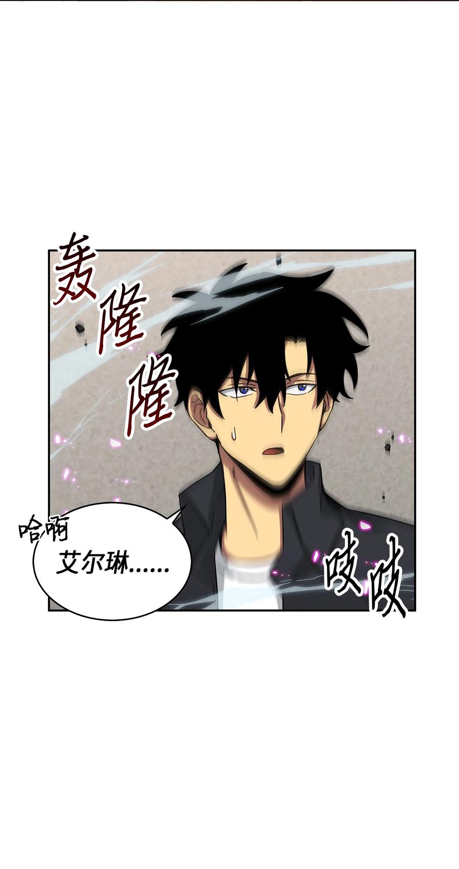 《我独自盗墓》060 “风险”的好处 第27页
