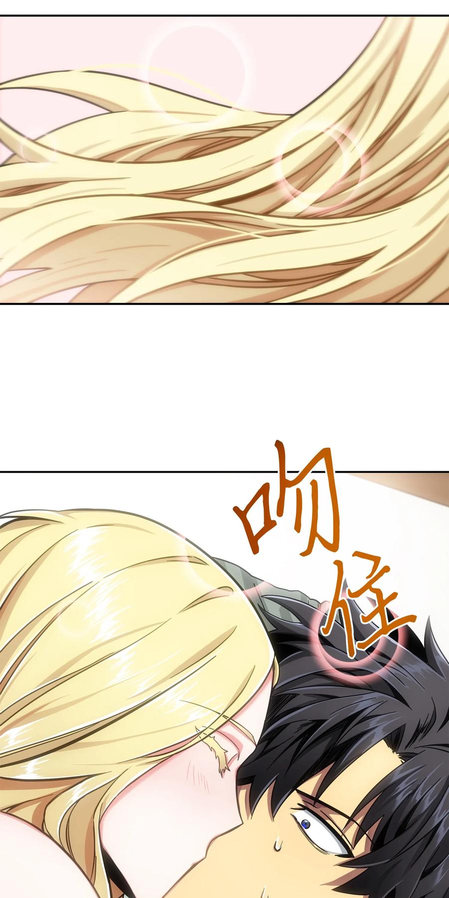 《我独自盗墓》060 “风险”的好处 第78页