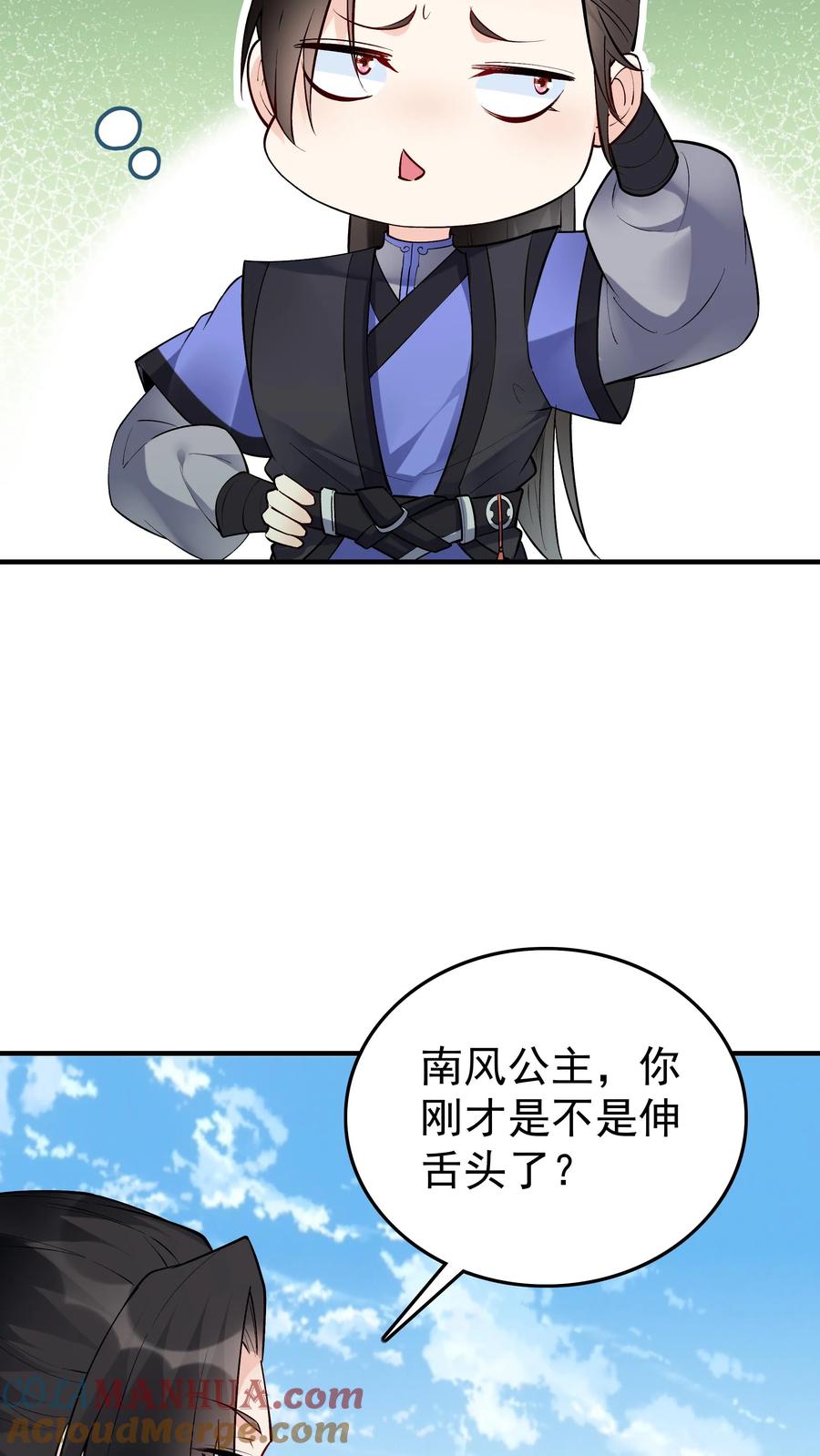 这个反派有点良心，但是不多！ 第60话 心生芥蒂 第9页