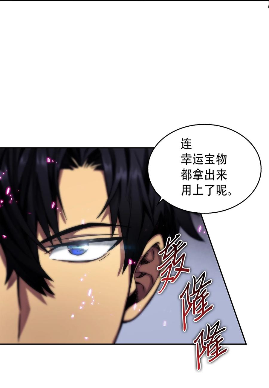 《我独自盗墓》060 “风险”的好处 第8页