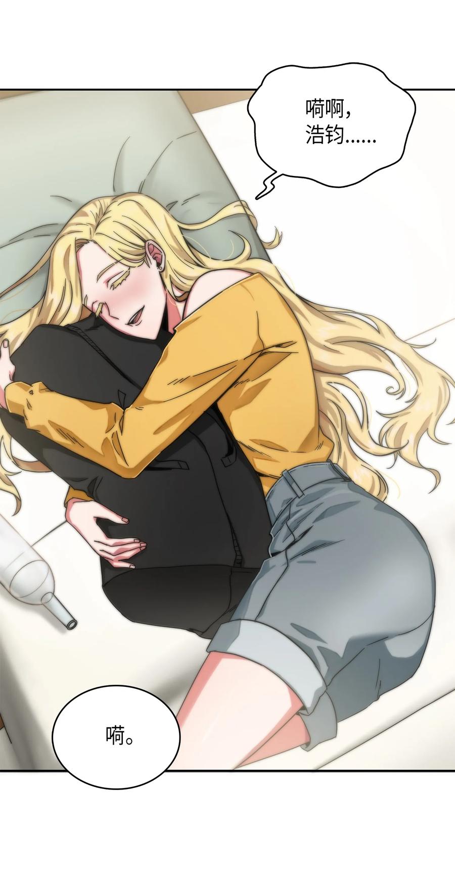 《我独自盗墓》060 “风险”的好处 第68页