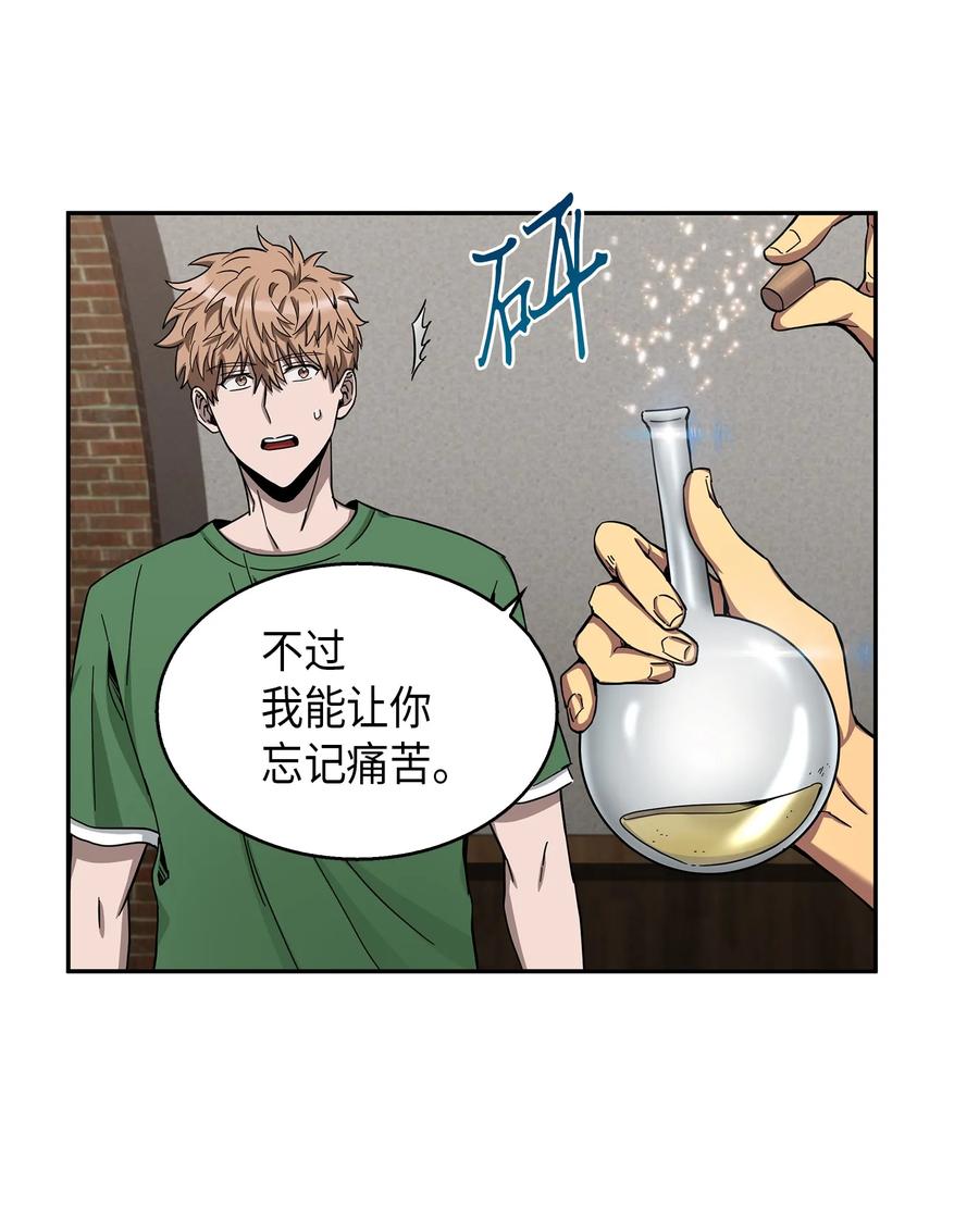 《我独自盗墓》060 “风险”的好处 第38页