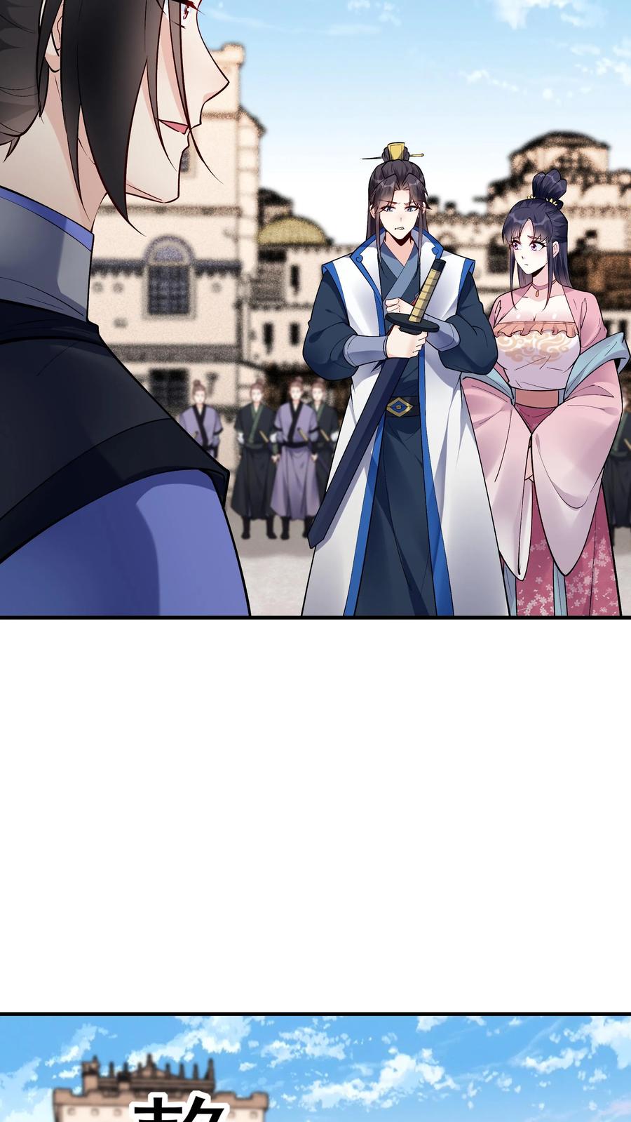 这个反派有点良心，但是不多！ 第60话 心生芥蒂 第10页