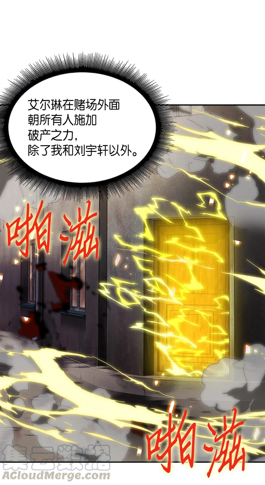 《我独自盗墓》060 “风险”的好处 第13页
