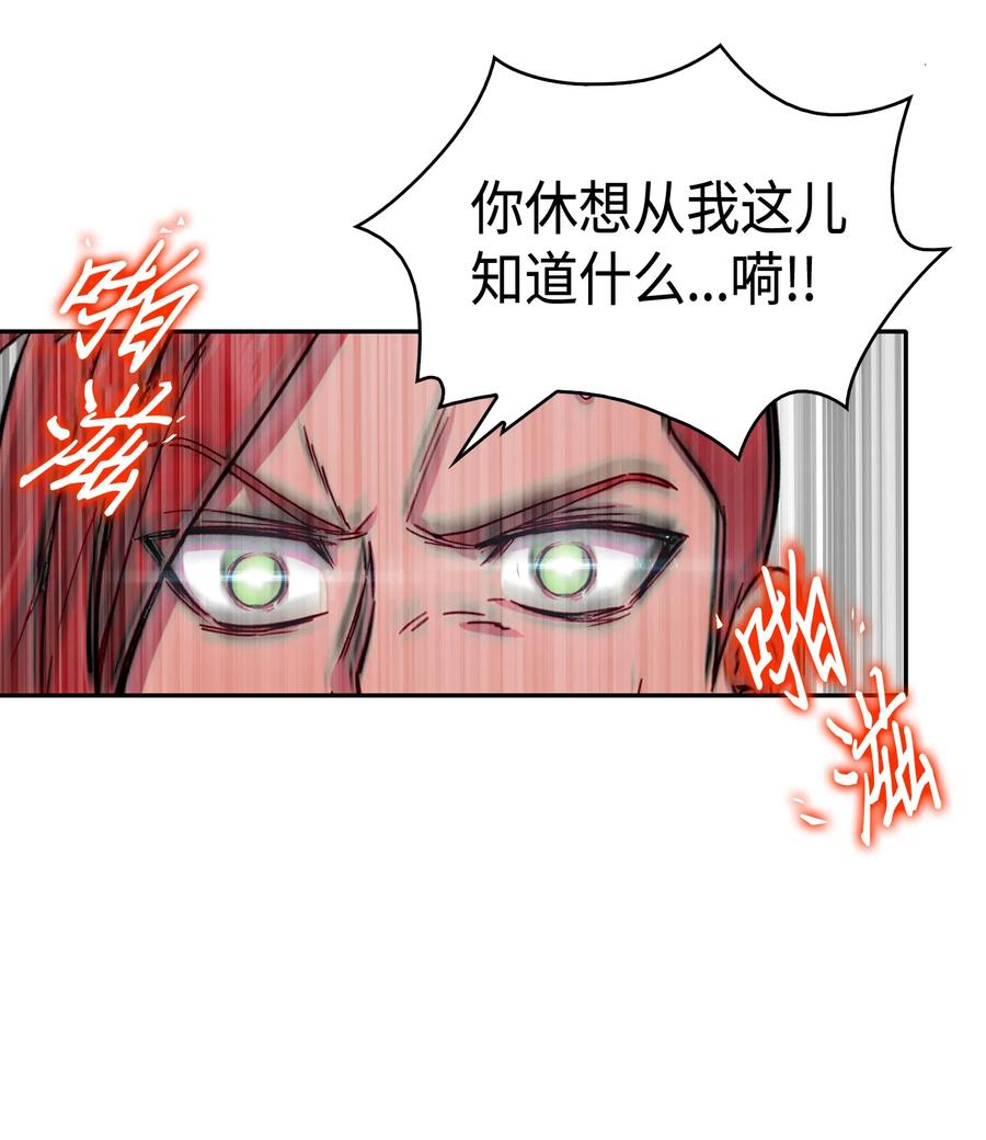 《我独自盗墓》060 “风险”的好处 第24页