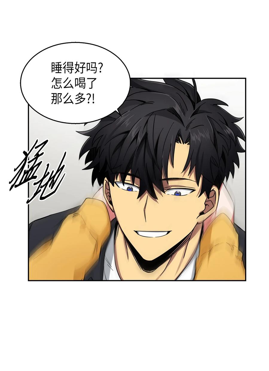 《我独自盗墓》060 “风险”的好处 第74页