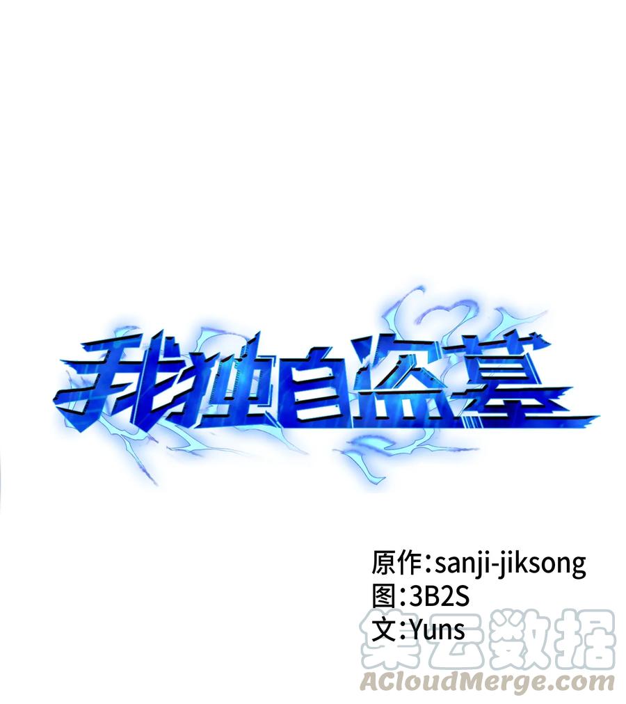 《我独自盗墓》060 “风险”的好处 第1页