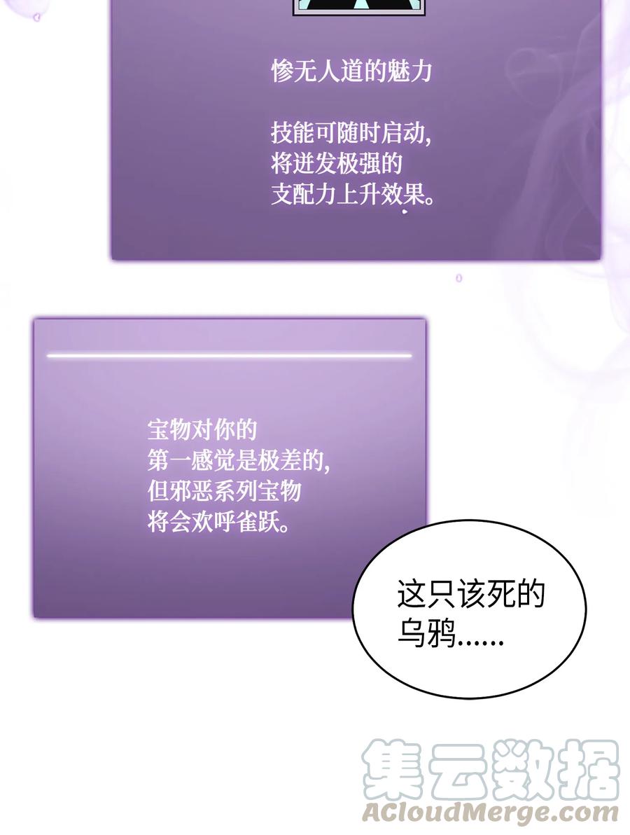《我独自盗墓》060 “风险”的好处 第45页
