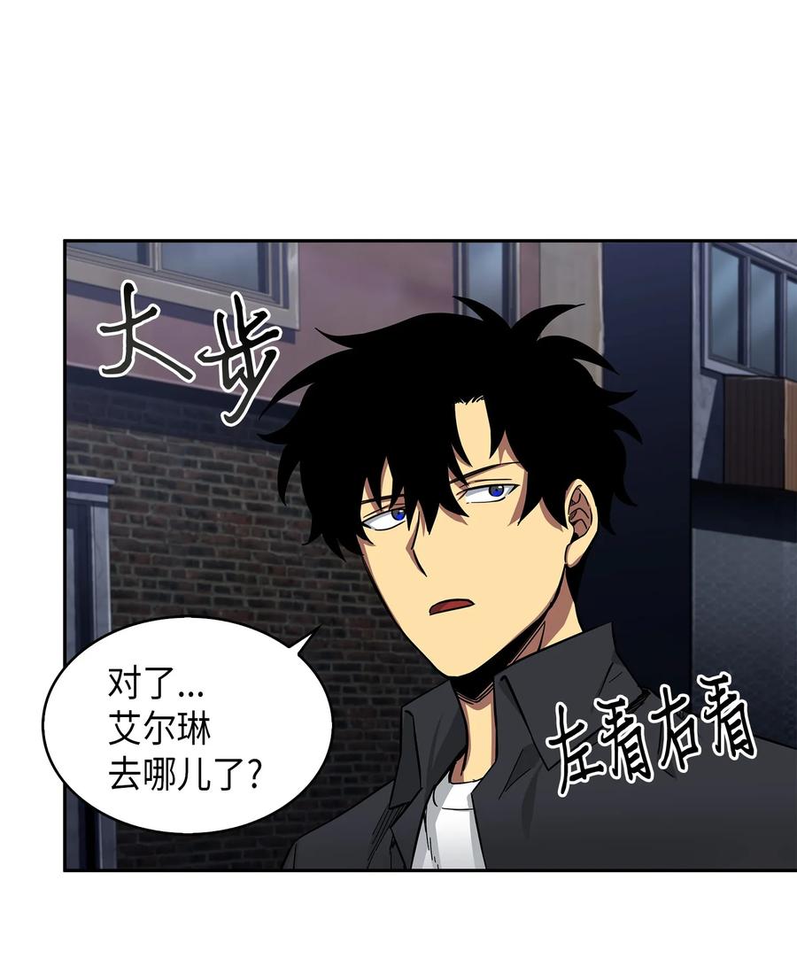 《我独自盗墓》060 “风险”的好处 第46页