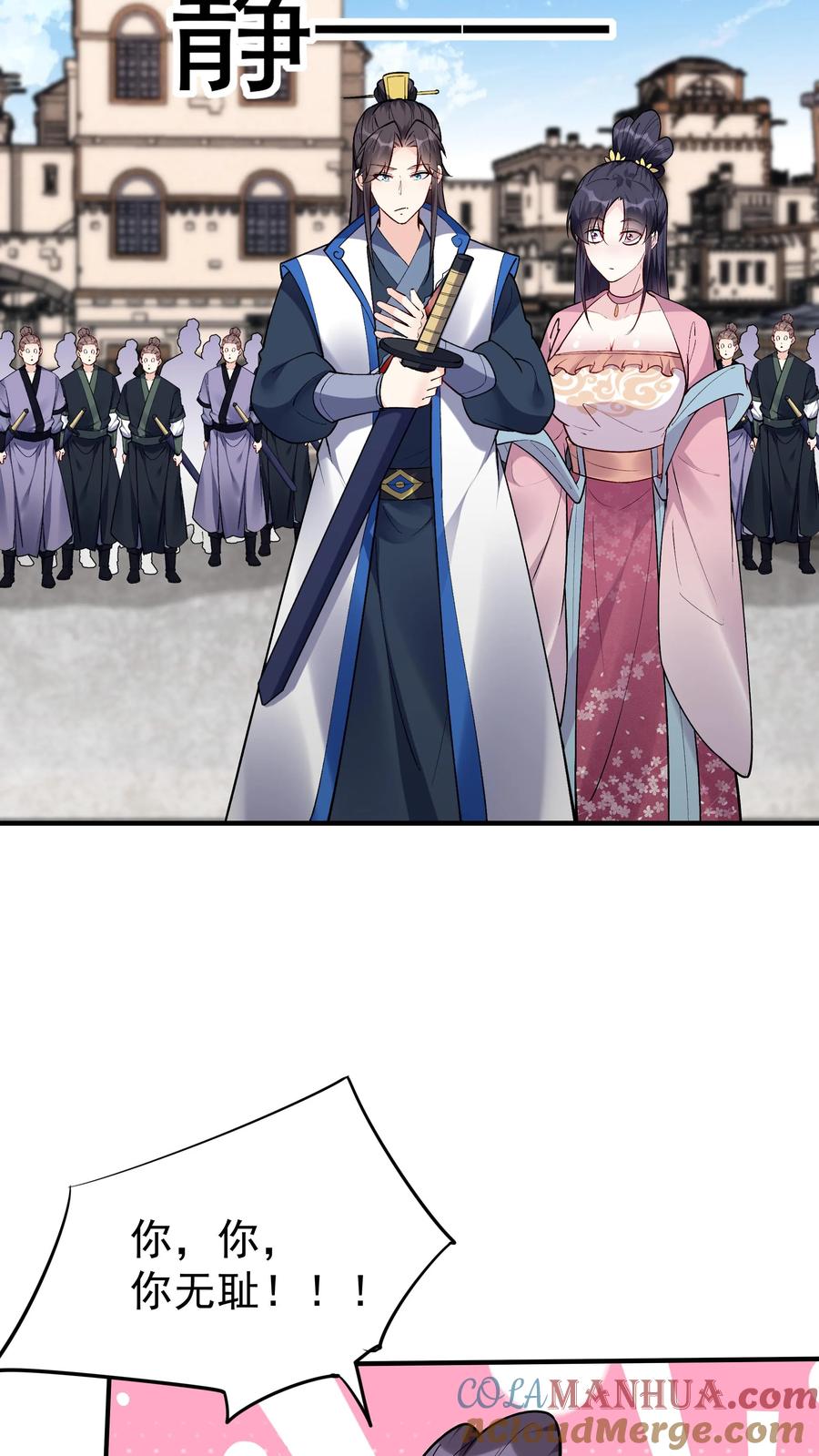 这个反派有点良心，但是不多！ 第60话 心生芥蒂 第11页