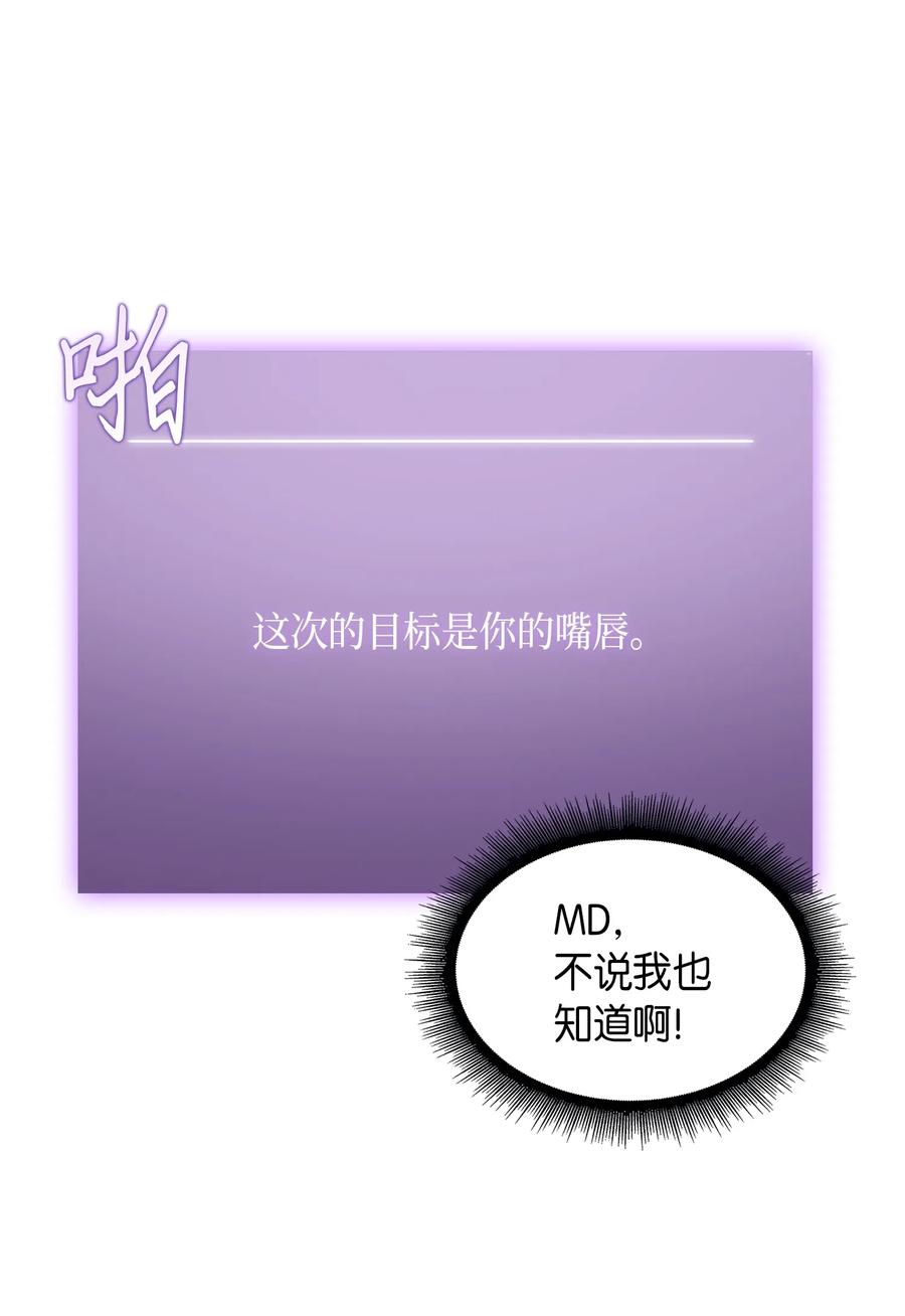 《我独自盗墓》060 “风险”的好处 第83页