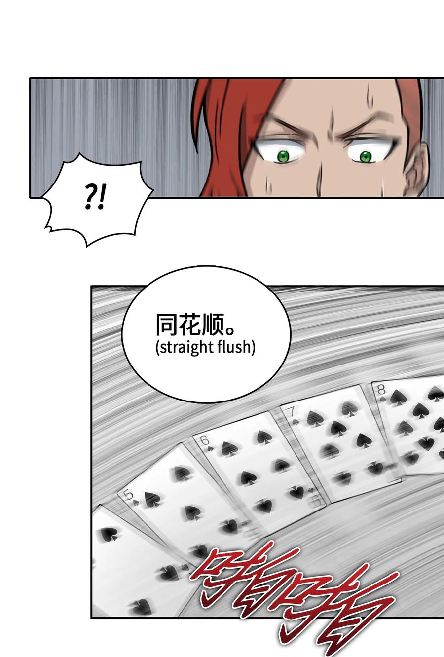 《我独自盗墓》060 “风险”的好处 第3页