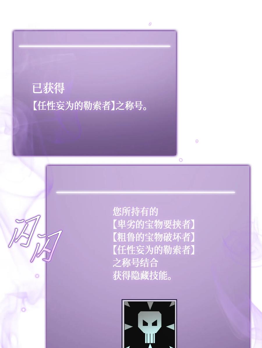 《我独自盗墓》060 “风险”的好处 第44页