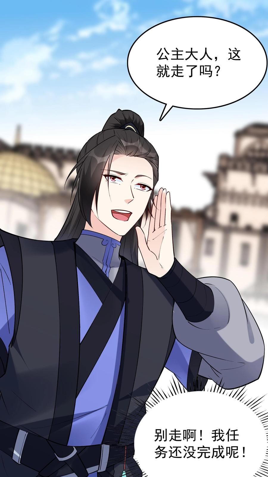 这个反派有点良心，但是不多！ 第60话 心生芥蒂 第20页