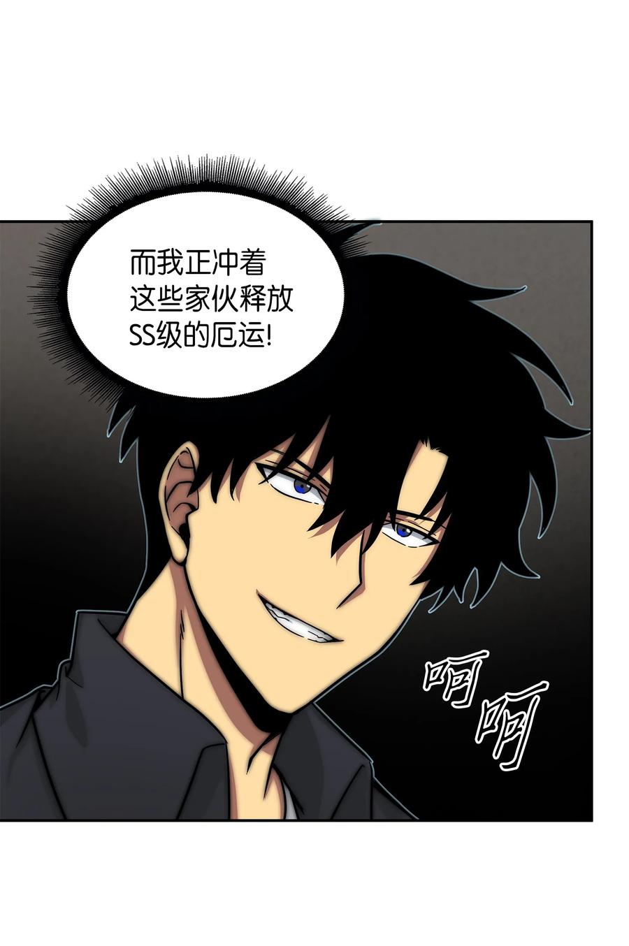 《我独自盗墓》060 “风险”的好处 第12页
