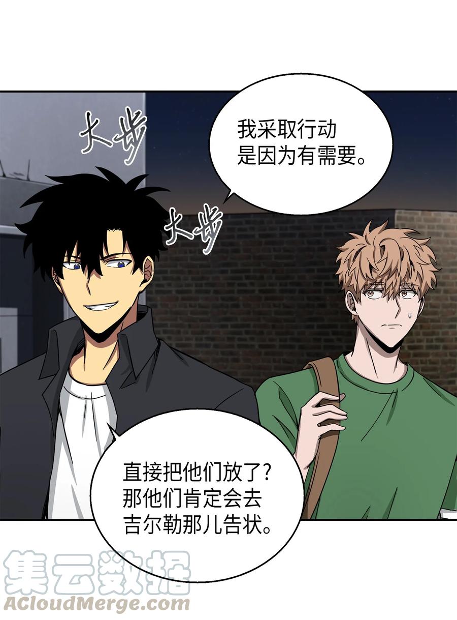 《我独自盗墓》060 “风险”的好处 第41页