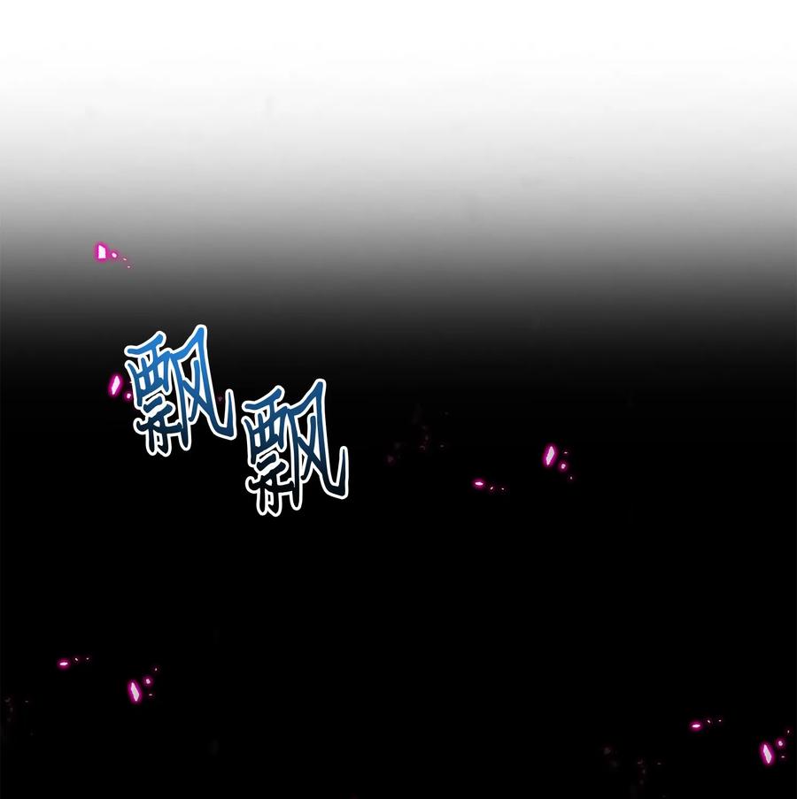 《我独自盗墓》060 “风险”的好处 第59页