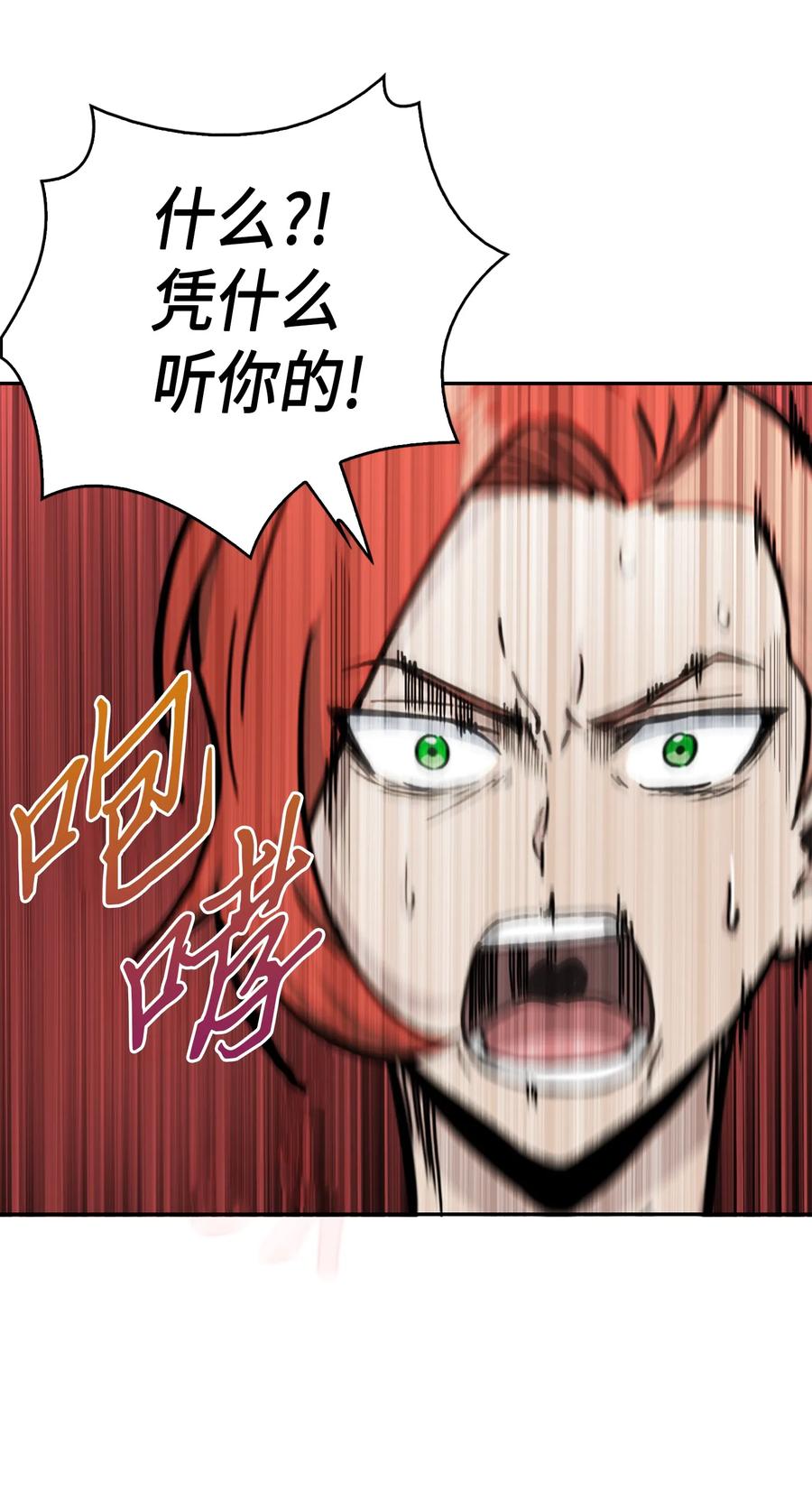 《我独自盗墓》060 “风险”的好处 第20页