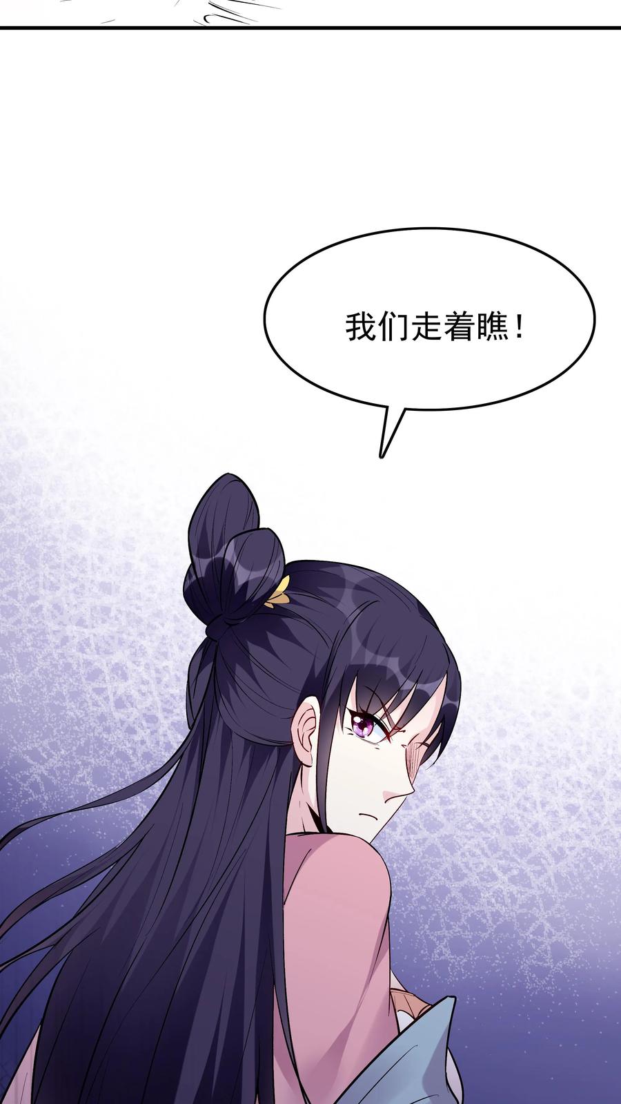 这个反派有点良心，但是不多！ 第60话 心生芥蒂 第26页