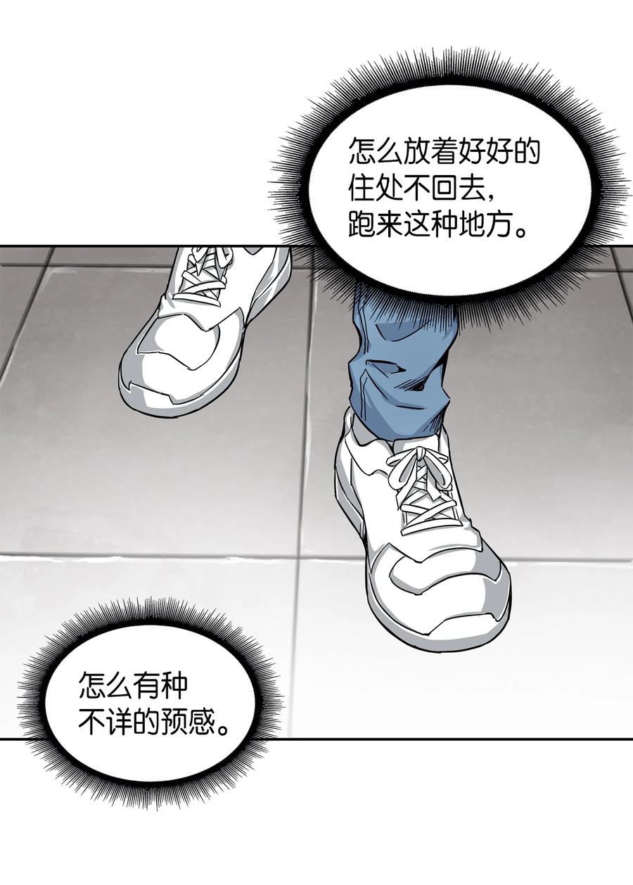 《我独自盗墓》060 “风险”的好处 第63页