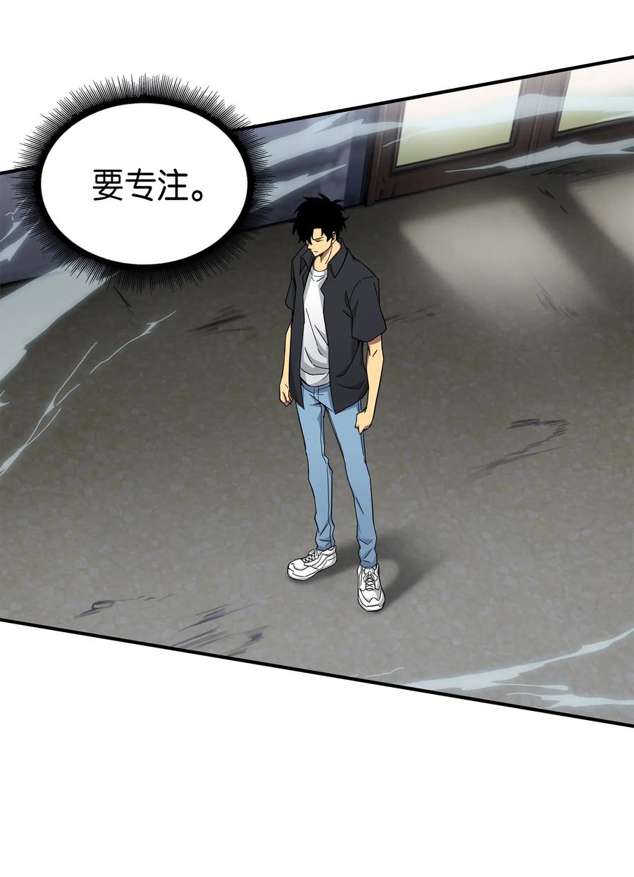 《我独自盗墓》060 “风险”的好处 第58页