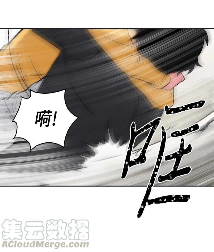 《我独自盗墓》060 “风险”的好处 第77页