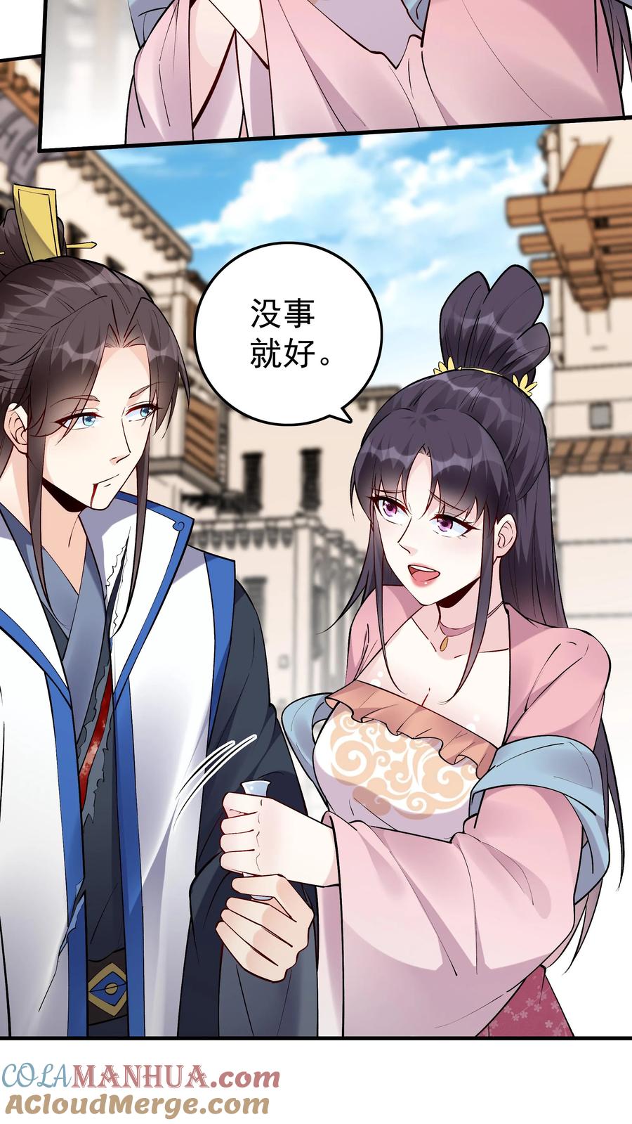 这个反派有点良心，但是不多！ 第60话 心生芥蒂 第5页
