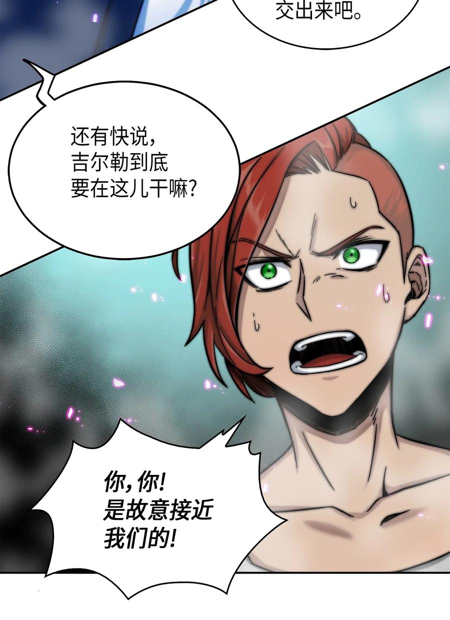 《我独自盗墓》060 “风险”的好处 第23页