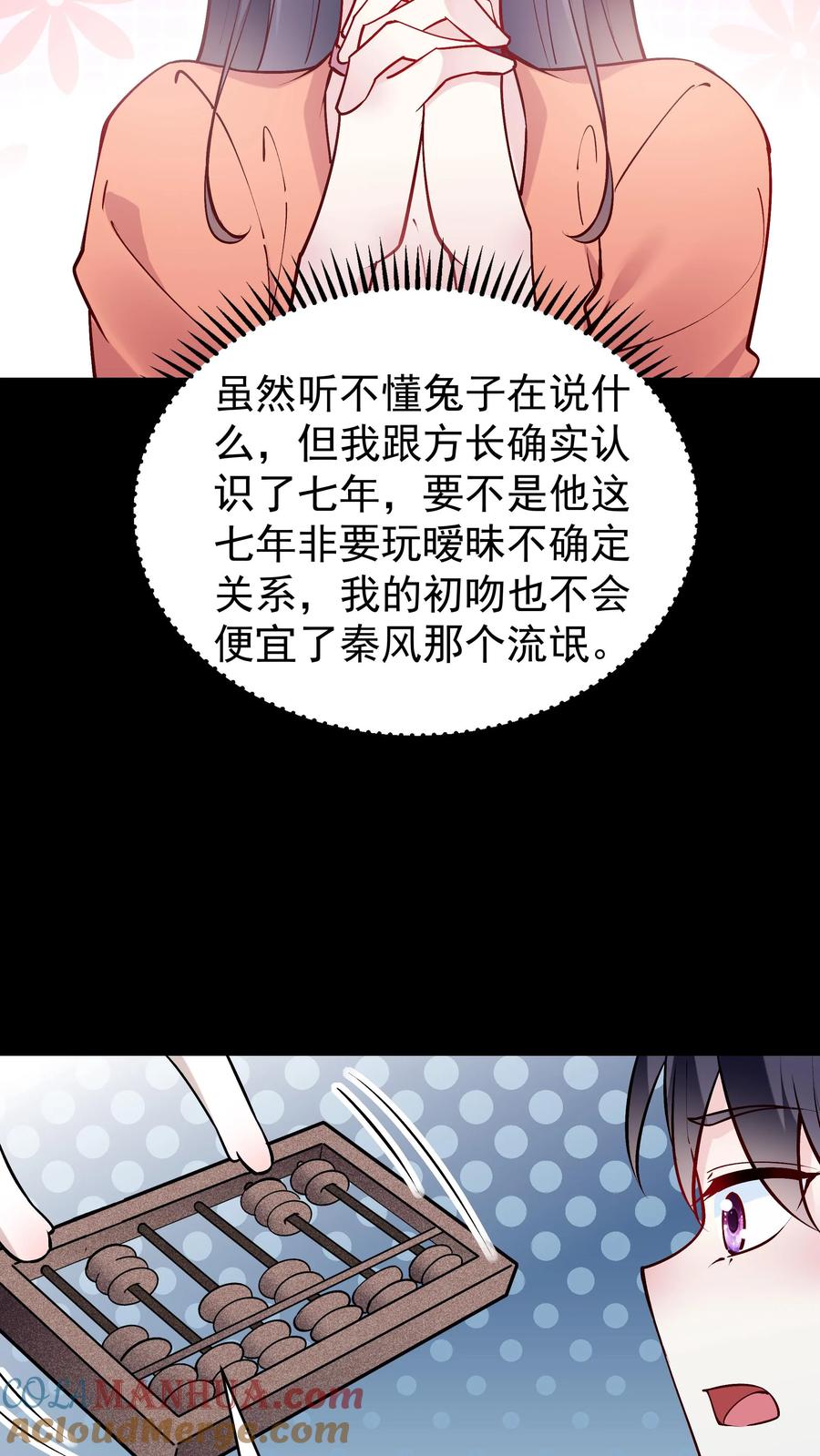 这个反派有点良心，但是不多！ 第61话 歪打正着 第13页
