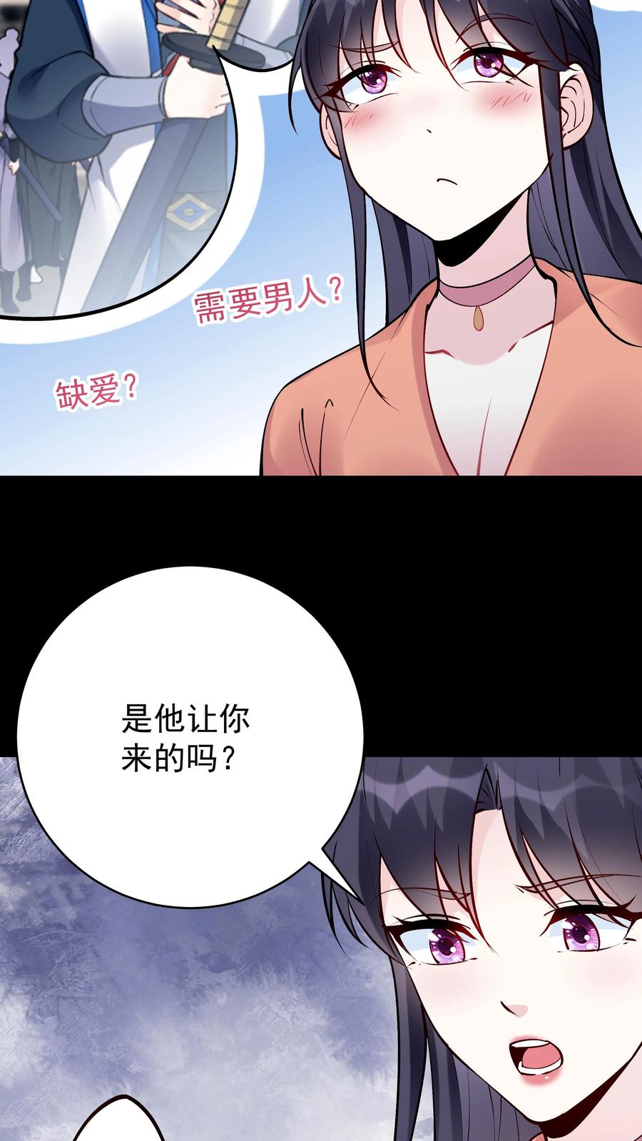 这个反派有点良心，但是不多！ 第61话 歪打正着 第10页