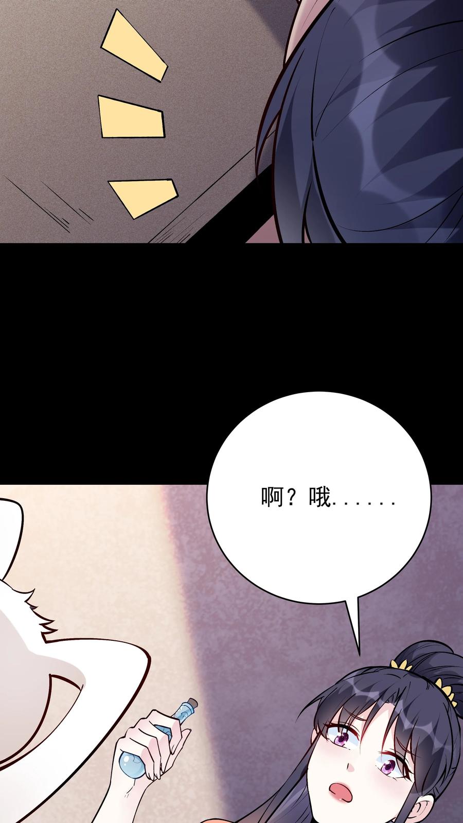 这个反派有点良心，但是不多！ 第61话 歪打正着 第16页