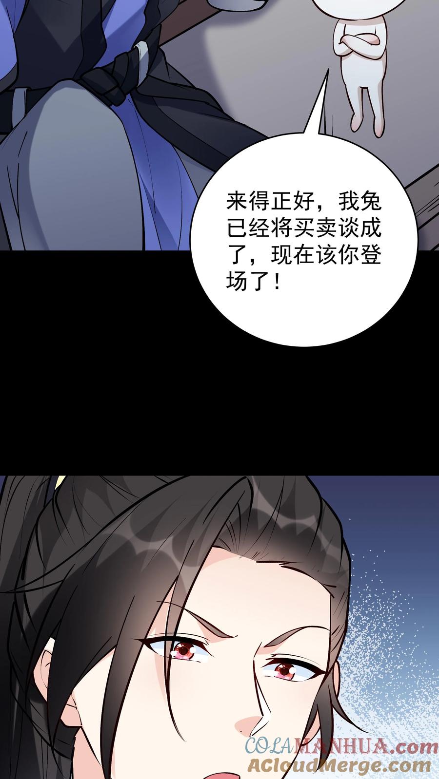 这个反派有点良心，但是不多！ 第61话 歪打正着 第21页