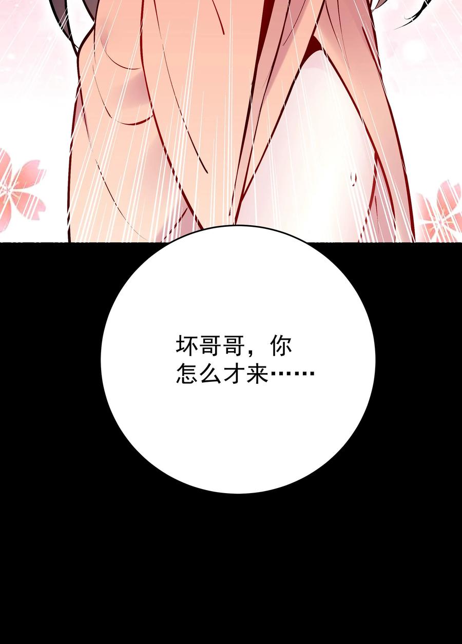 这个反派有点良心，但是不多！ 第61话 歪打正着 第24页