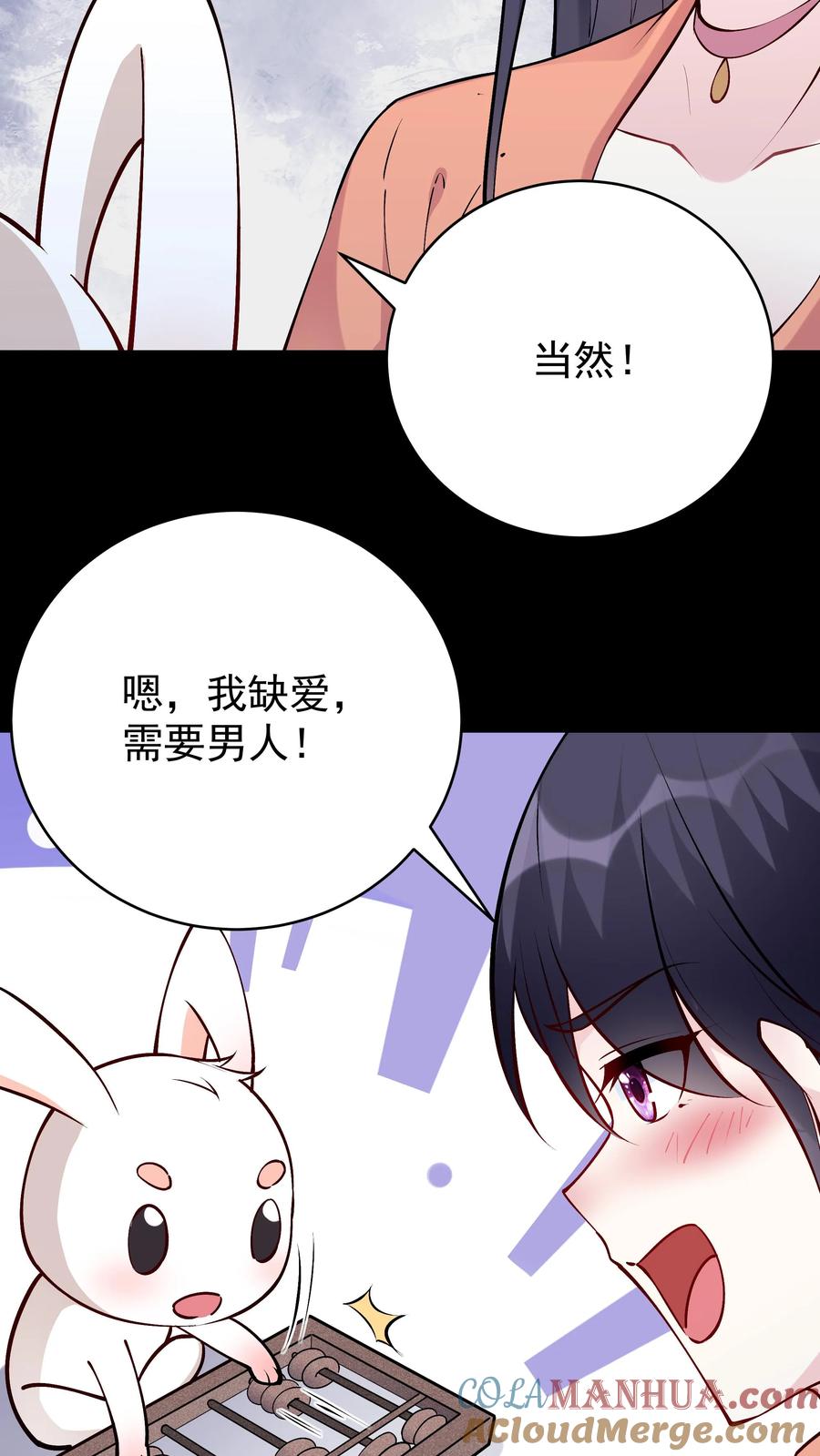 这个反派有点良心，但是不多！ 第61话 歪打正着 第11页