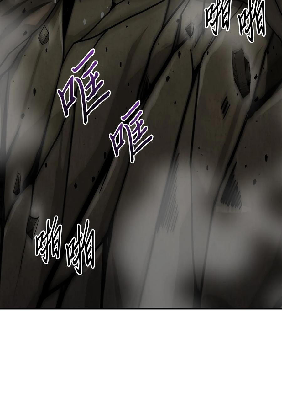 《我独自盗墓》061 神农之宝物 第42页