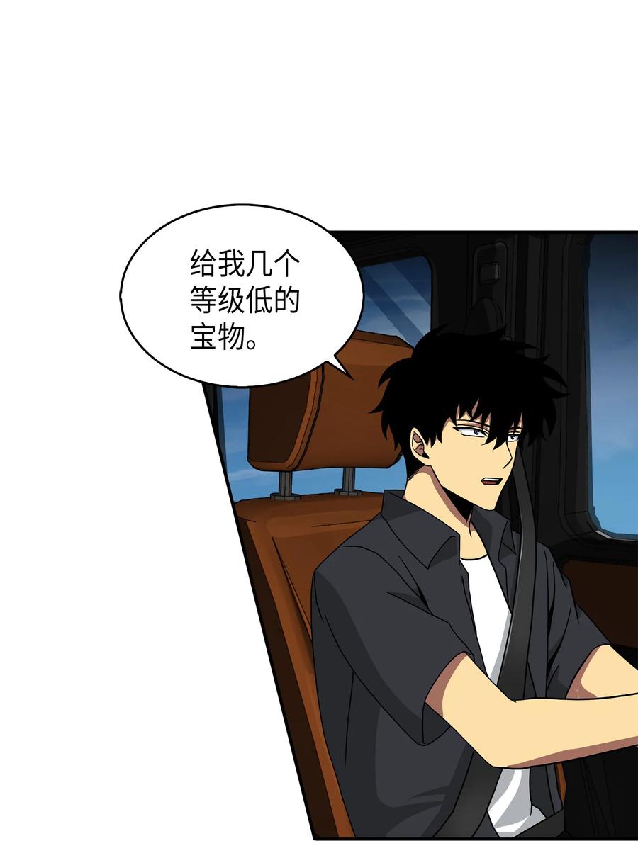 《我独自盗墓》061 神农之宝物 第27页