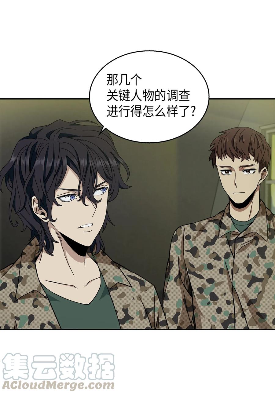 《我独自盗墓》061 神农之宝物 第5页