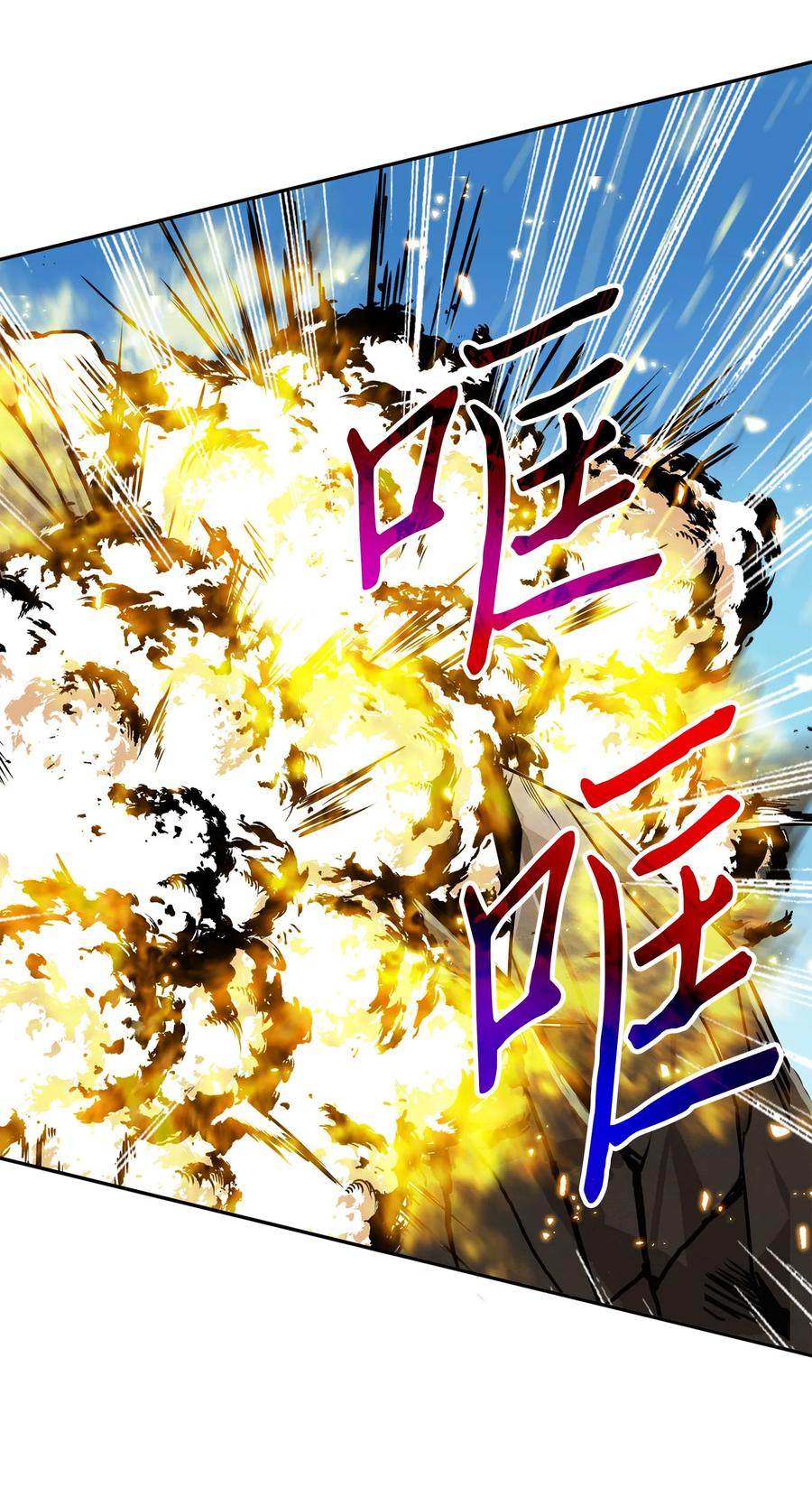 《我独自盗墓》061 神农之宝物 第30页