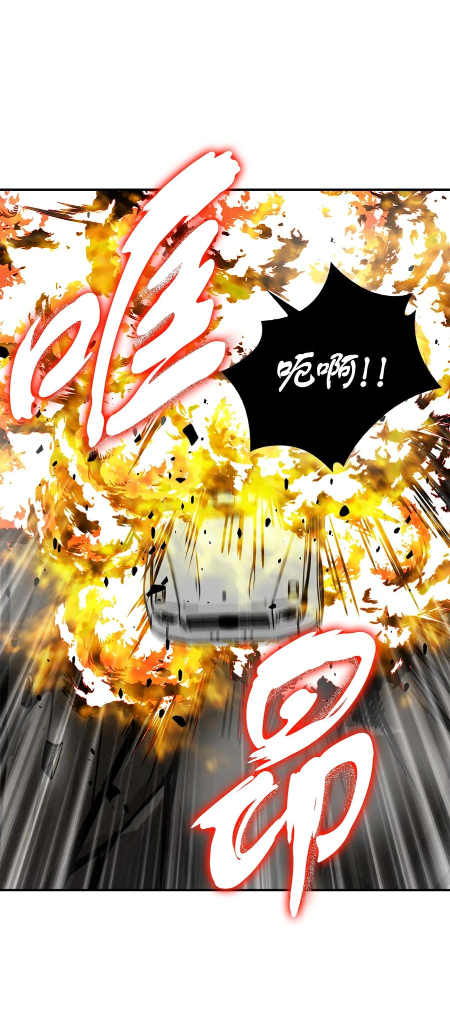 《我独自盗墓》061 神农之宝物 第43页