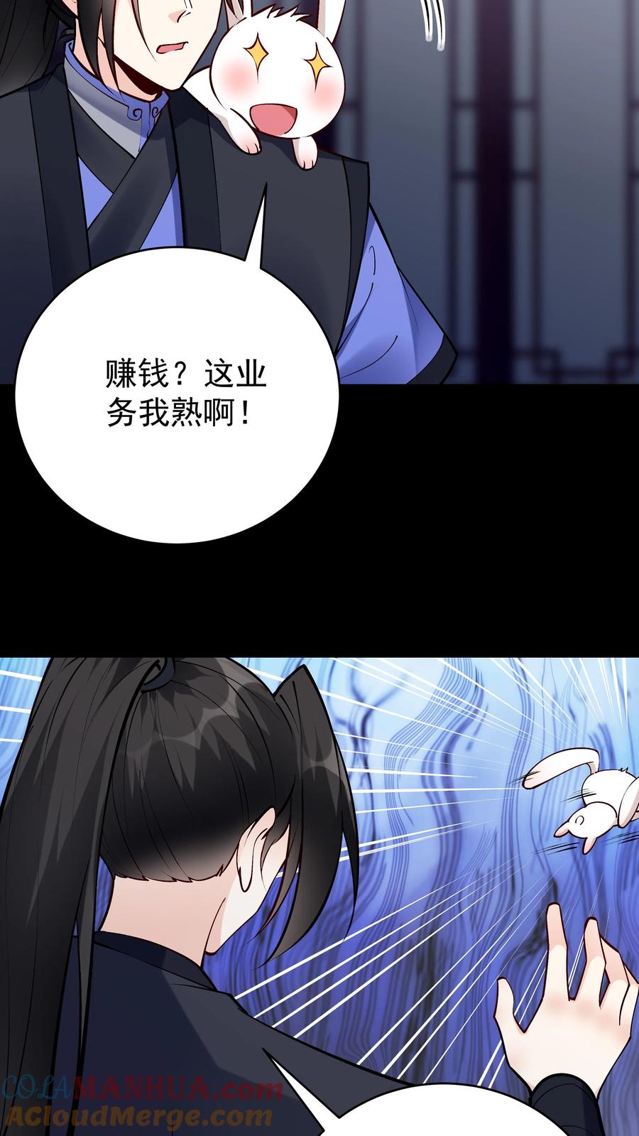 这个反派有点良心，但是不多！ 第61话 歪打正着 第5页