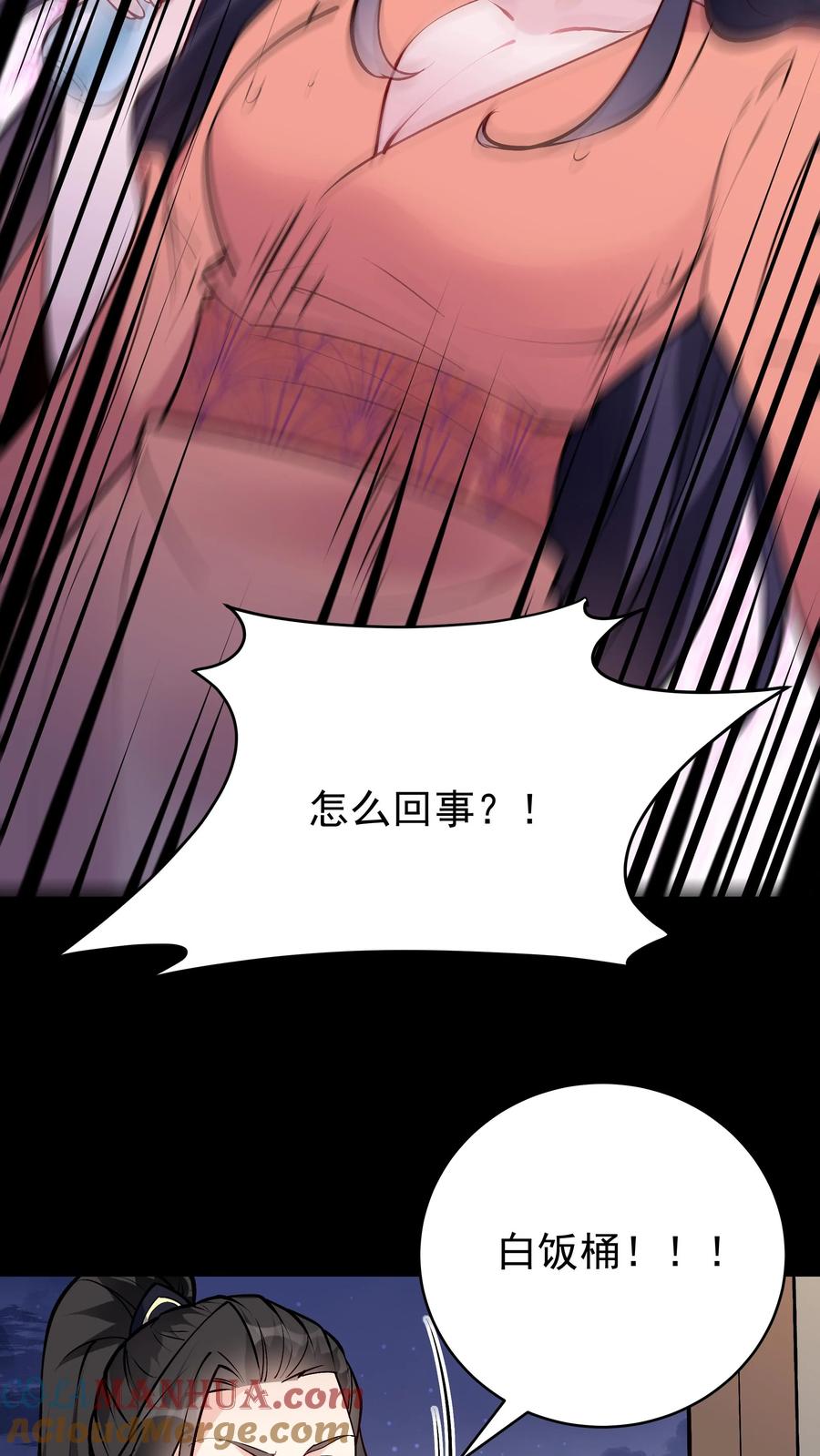 这个反派有点良心，但是不多！ 第61话 歪打正着 第19页