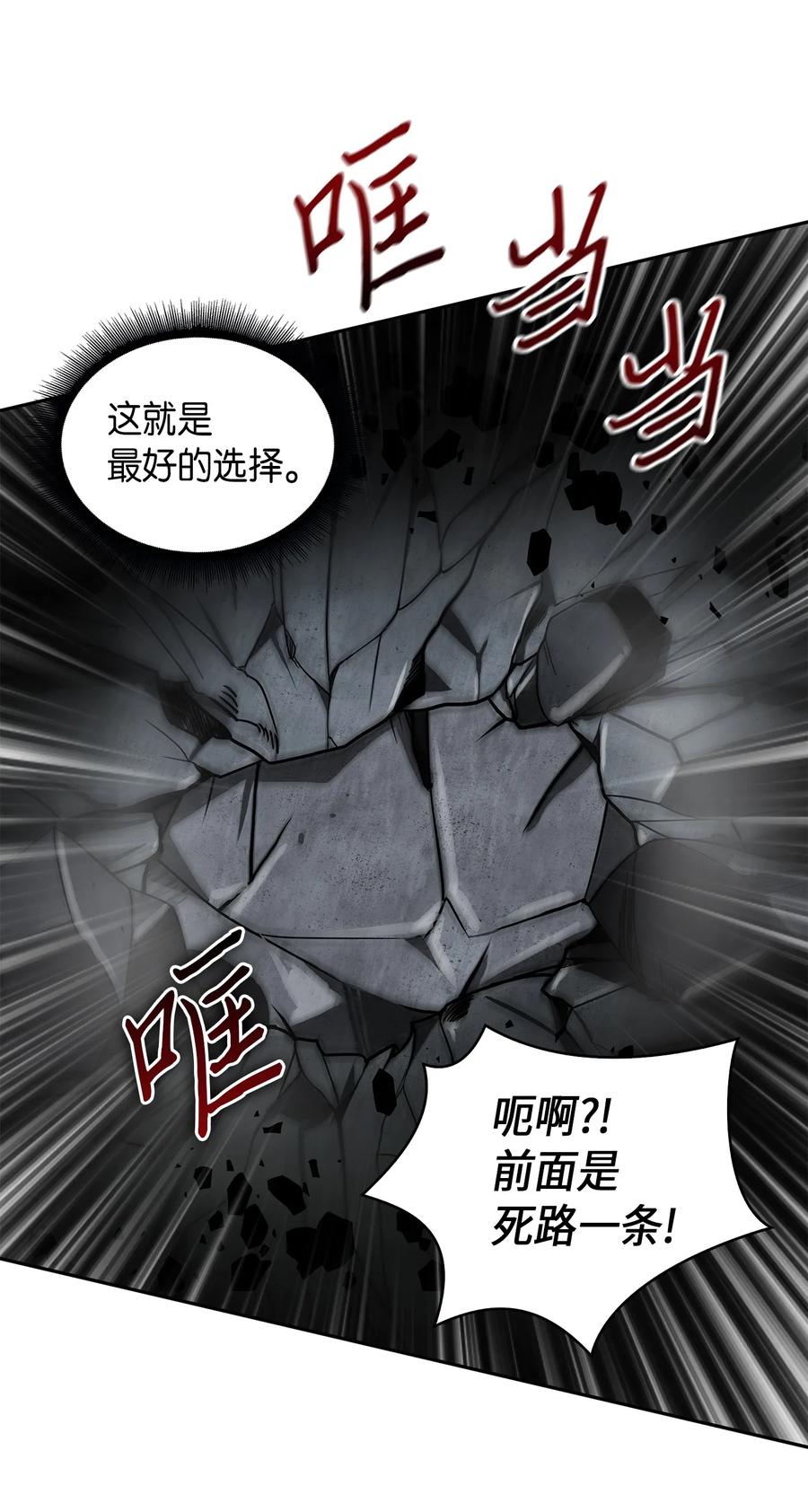 《我独自盗墓》061 神农之宝物 第39页
