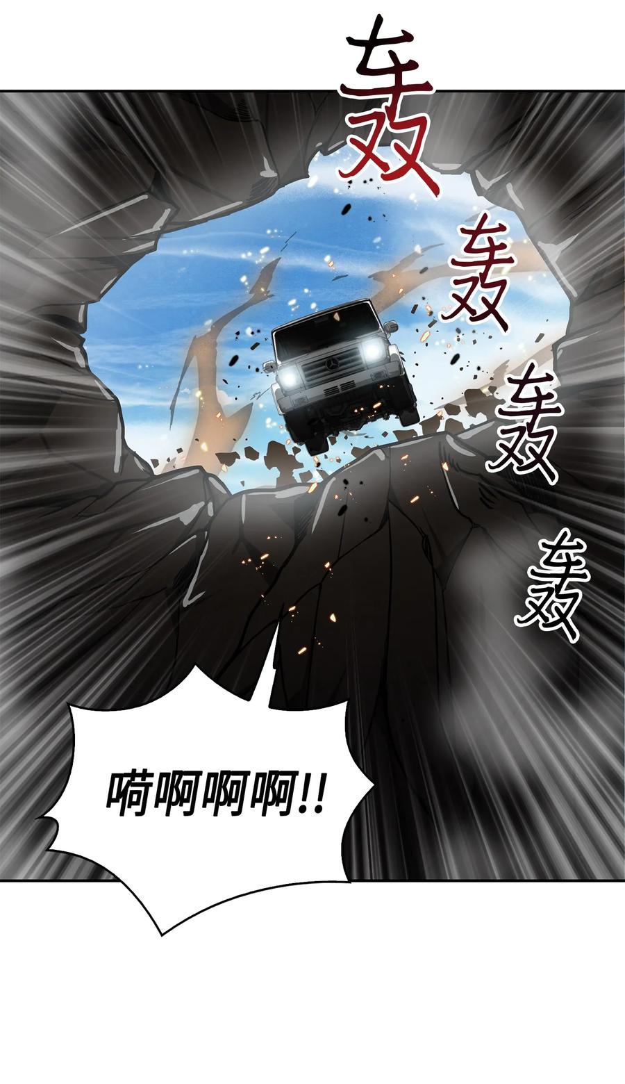 《我独自盗墓》061 神农之宝物 第35页